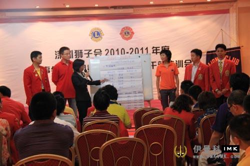 Shenzhen Lions Club 2010-2011 training session for board, special committee and service team successfully concluded news 图6张